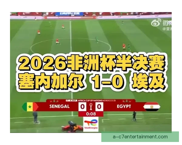 2025非洲杯将于十二月二十一日盛大开幕全球瞩目赛事即将启幕