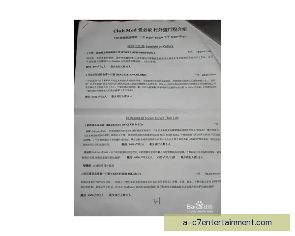 英超实施合同摊销年限限制对俱乐部财务影响与策略调整分析