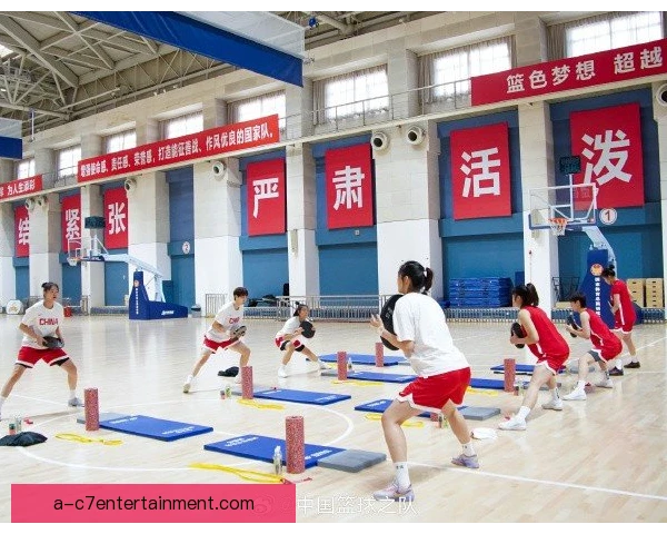 中国女篮强化对抗下训练，技术运用更加稳定高效